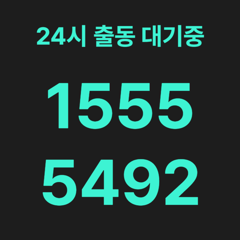 화곡본동변기막힘