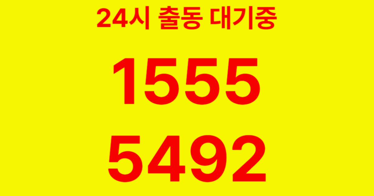 화곡본동하수구막힘